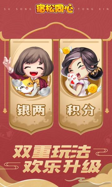 同城游宿松同心手机版v7.2.20241206安卓版截图1