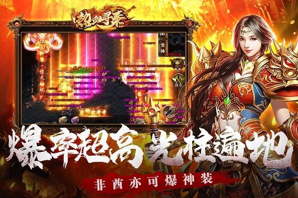 热血寻秦变态版截图2