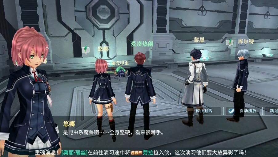 英雄传说闪之轨迹3官方版v1.0 安卓版v1.0 安卓版