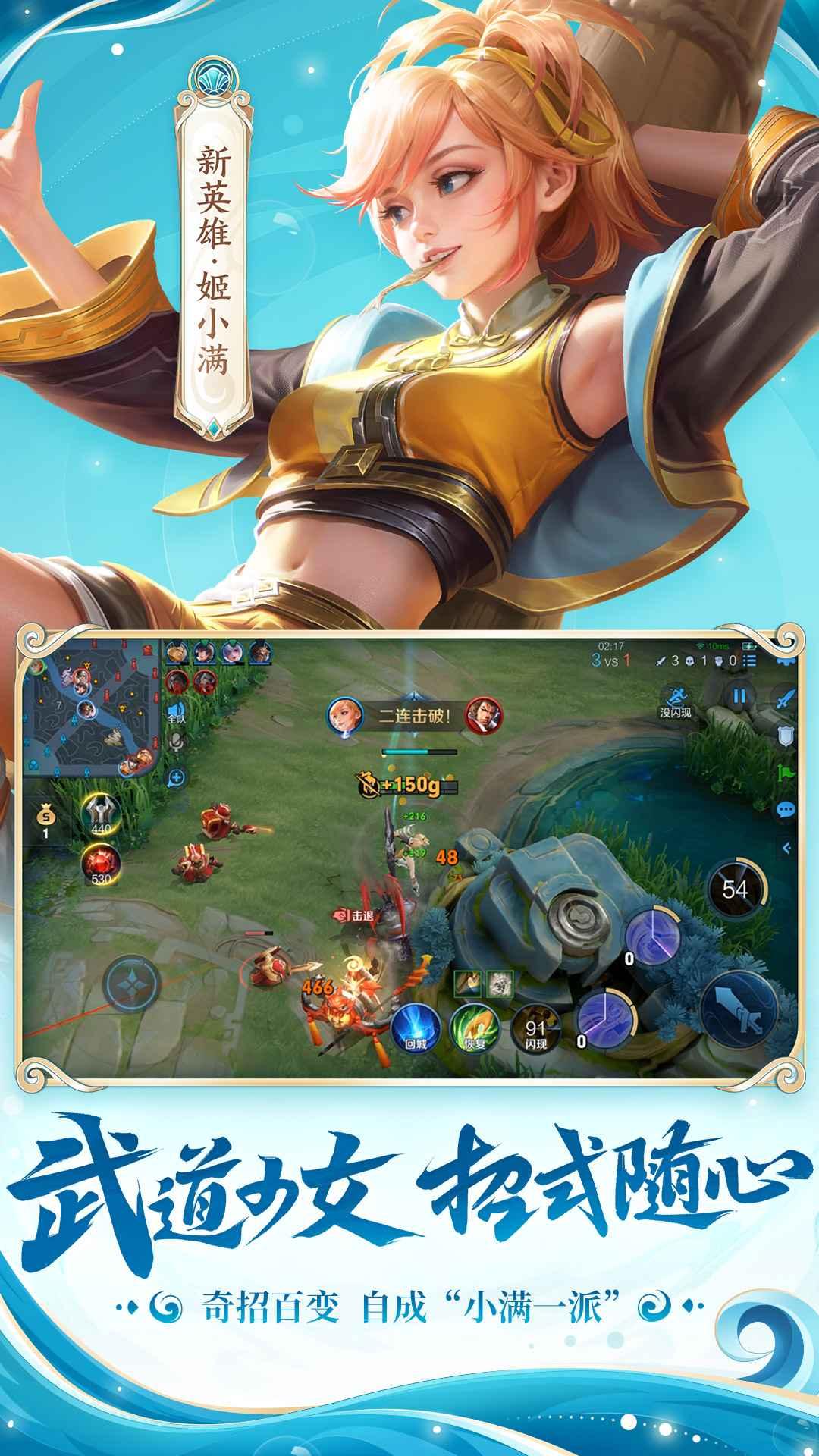 王者荣耀压缩版安装包v10.20.4.1 官方版截图1