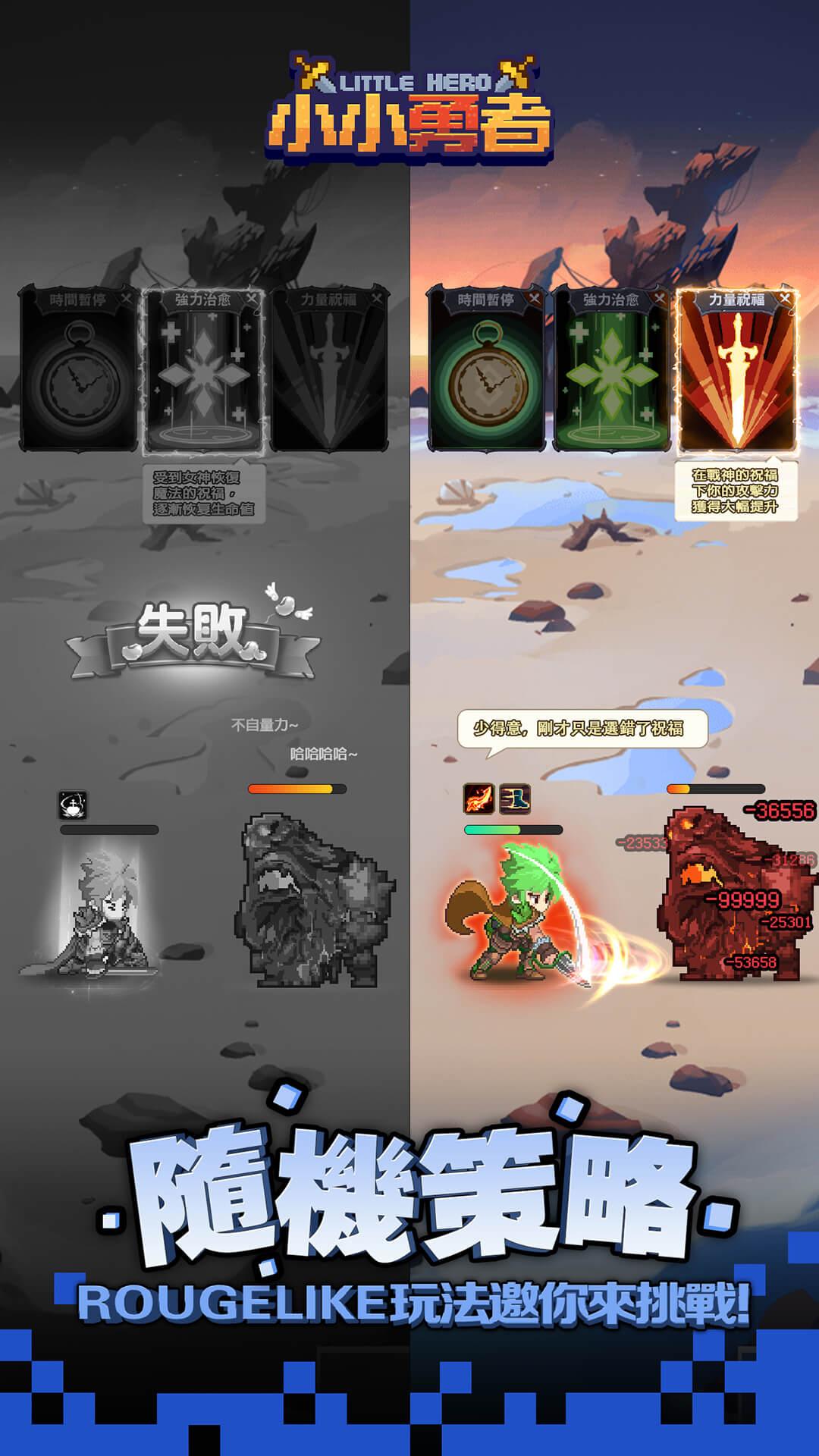 小小勇者小米渠道服6.6.2 最新版截图2