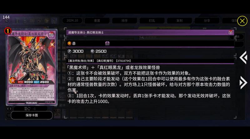 游戏王手游MDPro3最新版v1.2.2 安卓手机版截图4