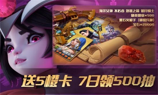 瑞亚传说纷争手游截图3