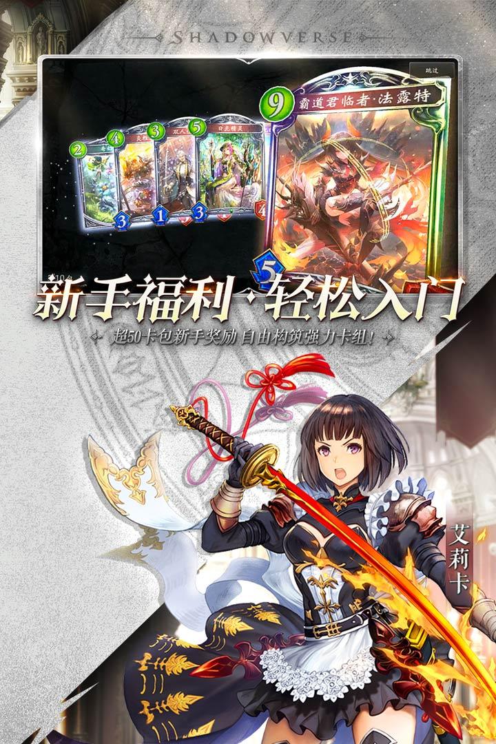 网易影之诗手游4.6.0 最新版截图1