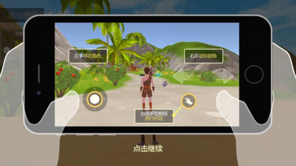 乌托邦起源国际服3.5.2 最新版截图1