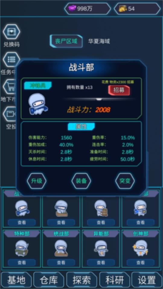 陨落丧尸免广告版1.0.010最新版截图2