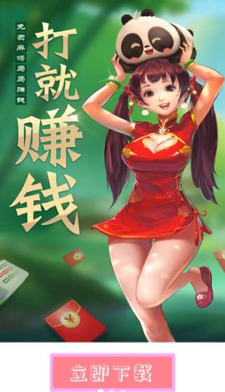 大唐麻将红包版2.42.0 赚金版2.42.0 赚金版