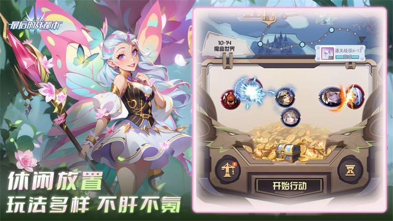 最后的龙都市官方正版v1.2.5 手机版截图1