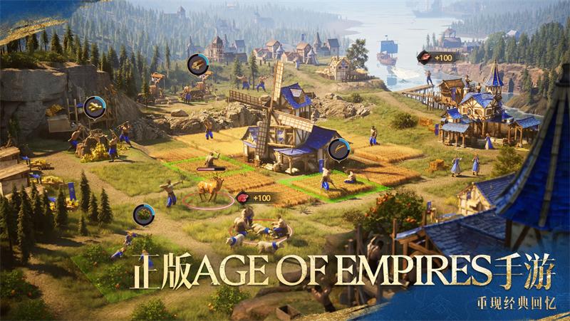 帝国时代(Age of Empires Mobile)v1.2.220.112 安卓版截图1