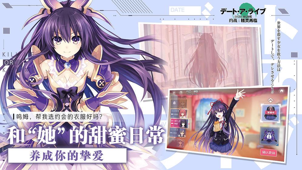 约战精灵再临官方版4.06安卓正版截图1