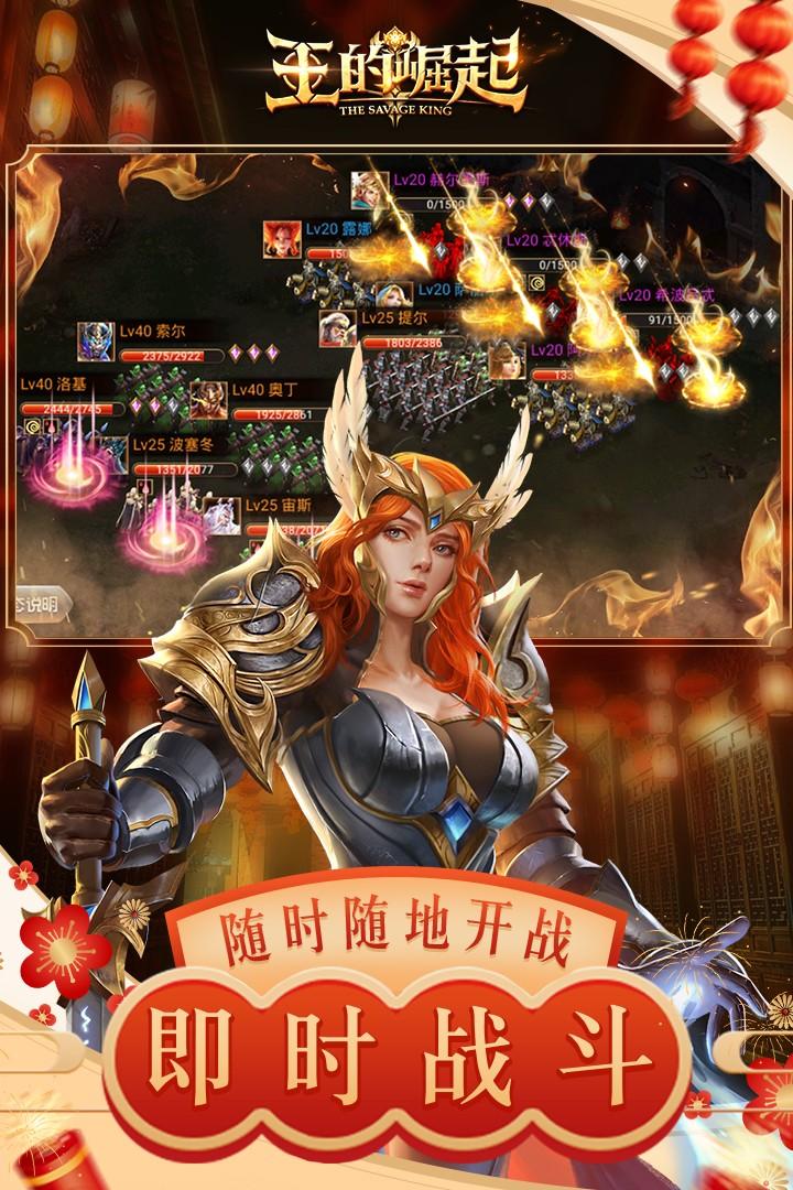 王的崛起手游正版v1.1.26 手机最新版正版v1.1.26 手机最新版正版v1.1.26 手机最新版