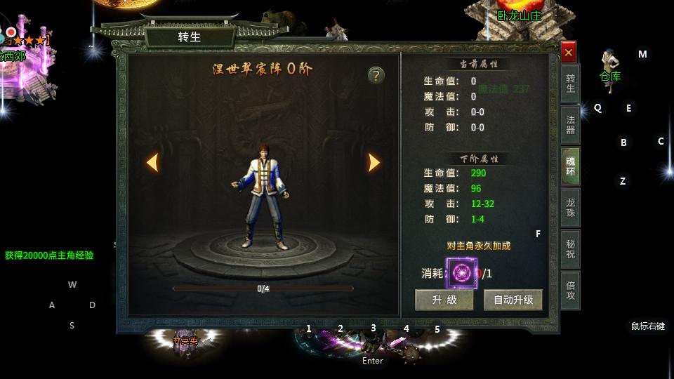 星空传奇官方版本1.0.1 官方版截图1