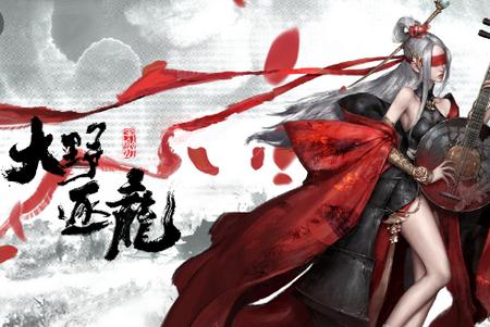 大野逐龙游戏1.0.2 官方版