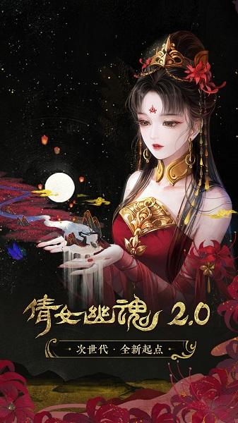 oppo版倩女幽魂手游截图2