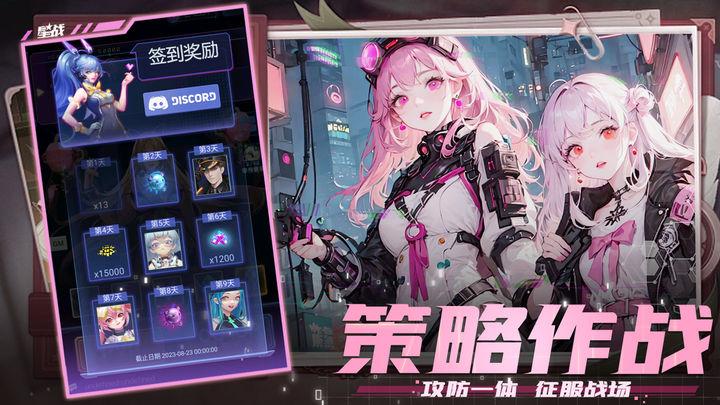 星战手游官方版v3.0.0 最新版截图0