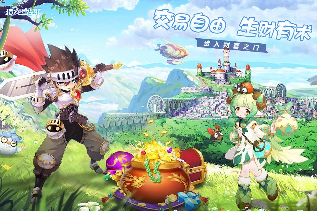 猎龙者之歌安卓版0.1060.7768 手机版0.1060.7768 手机版0.1060.7768 手机版0.1060.7768 手机版安卓版