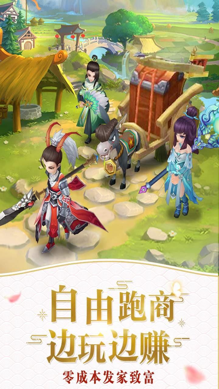 西游之仙灵物语手游1.2.231安卓最新版截图3