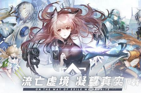 少女前线雲圖計劃台服1.4.0 最新版1.4.0 最新版