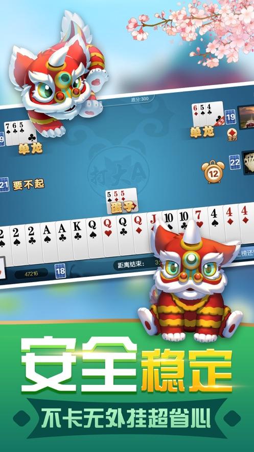 嘻哈麻将打大A手机最新版v1.1.0 安卓版v1.1.0 安卓版v1.1.0 安卓版