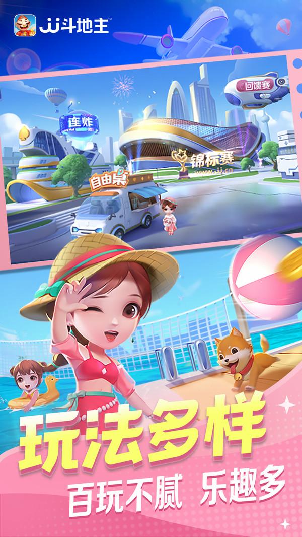 JJ斗地主赢话费版5.17.01 安卓版截图1