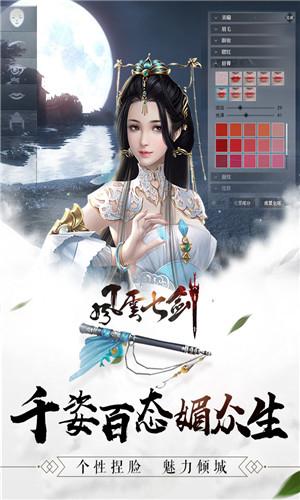 风云七剑GM万抽特权1.0 GM折扣版截图0