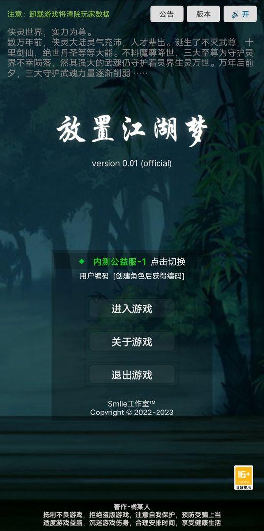 放置江湖梦天掌0.09 最新版0.09 最新版0.09 最新版