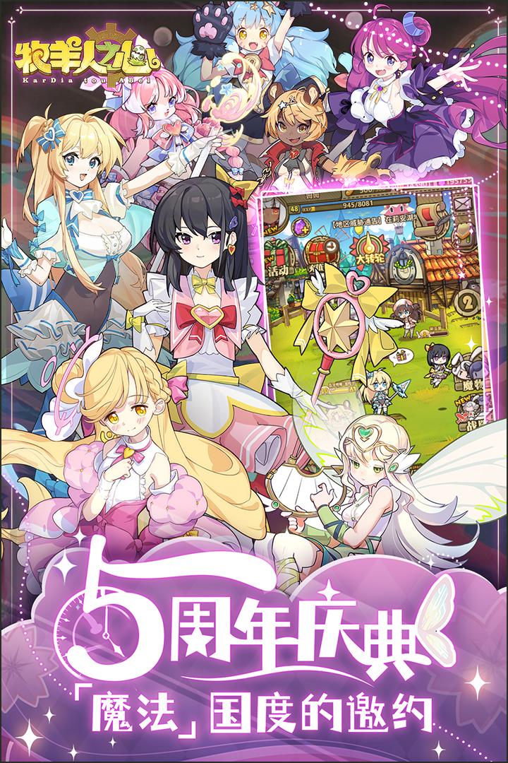 牧羊人之心bilibili版1.9.46 安卓版截图1