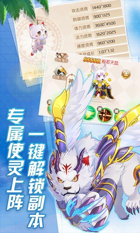 天使冒险团游戏1.0.0最新版截图3