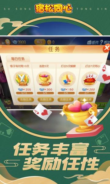 同城游宿松同心手机版v7.2.20241206安卓版截图4