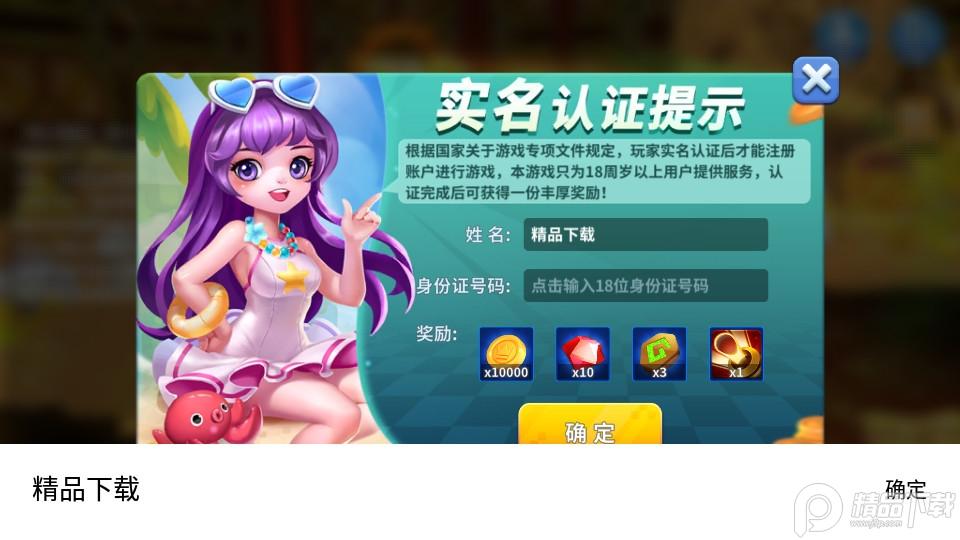3d姚记捕鱼万元奖版6.6.0.0 高爆版截图3