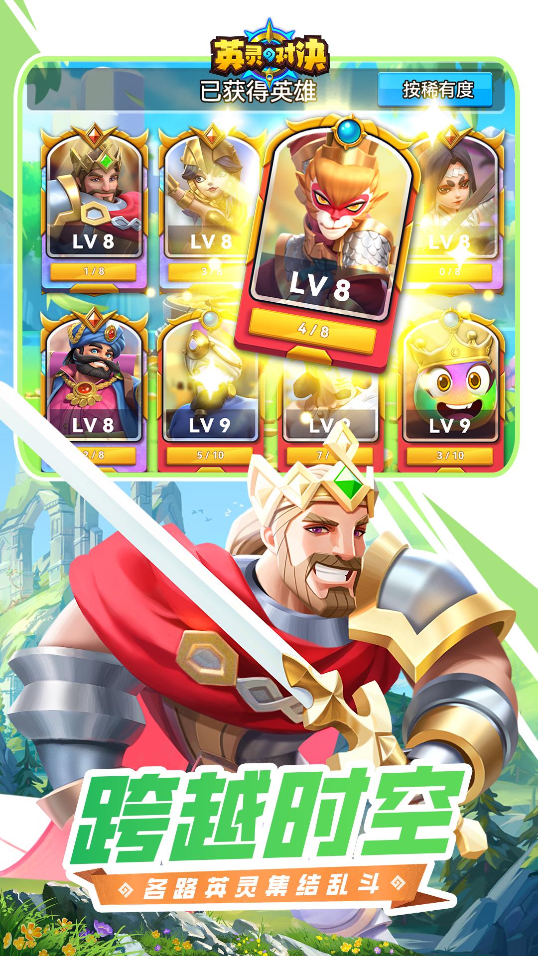 英灵对决小米版1.24.0 最新版截图0