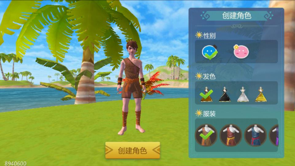 乌托邦起源国际服3.5.2 最新版截图3