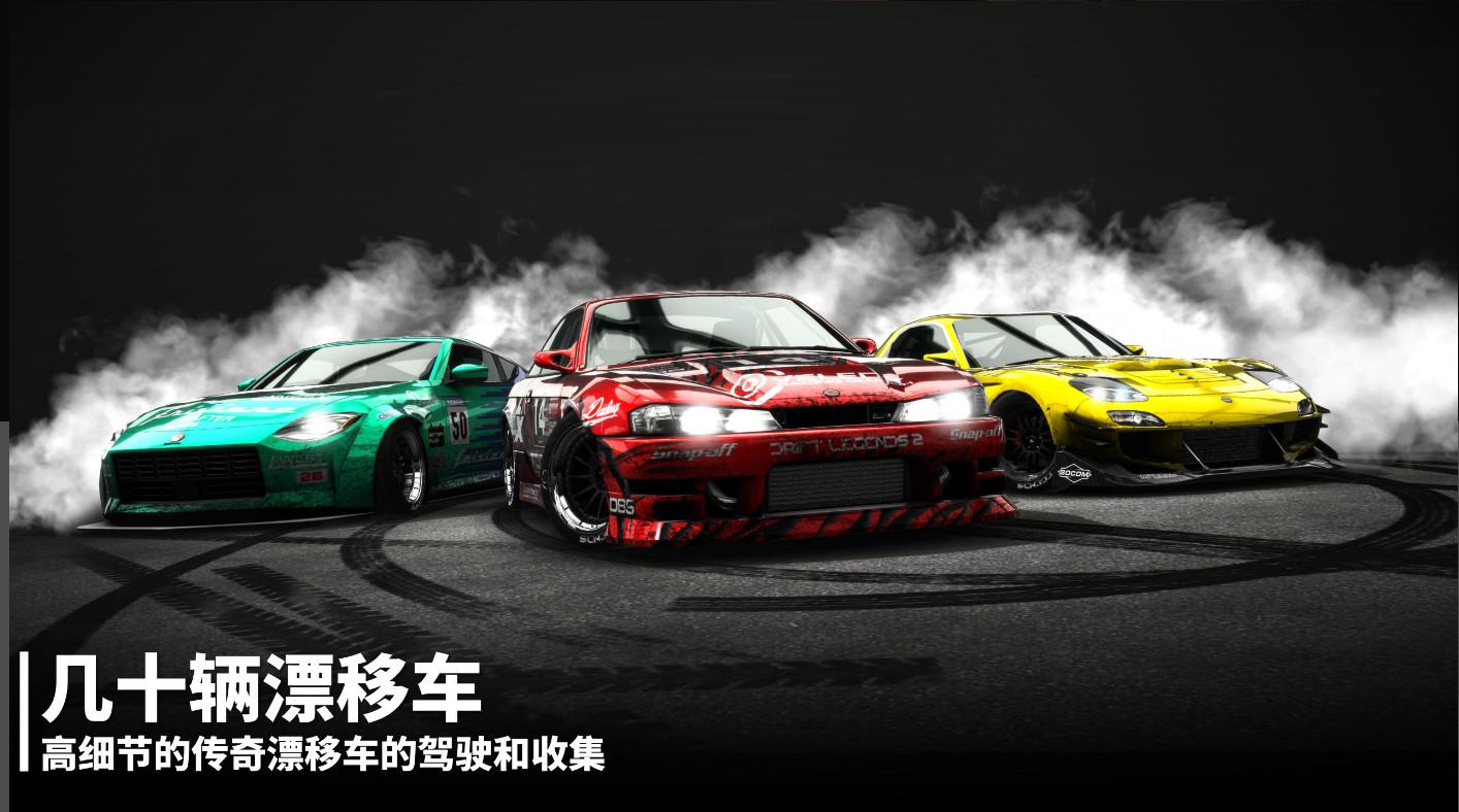 漂移传奇2内置菜单版(Drift Legends 2)1.2 内置菜单版截图3