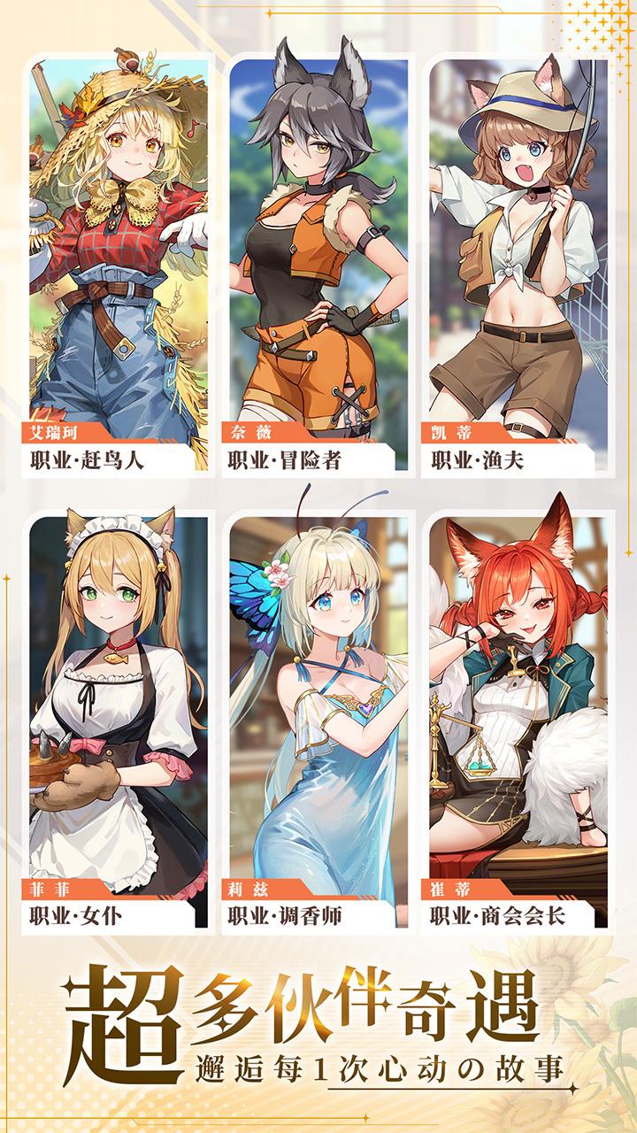 异世界慢生活最新测试版1.0.67 测试服截图2