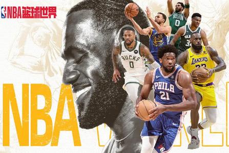 NBA篮球世界最新版1.1.8 手机版