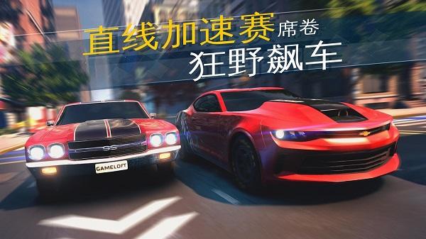 狂野飙车喷射手游截图2