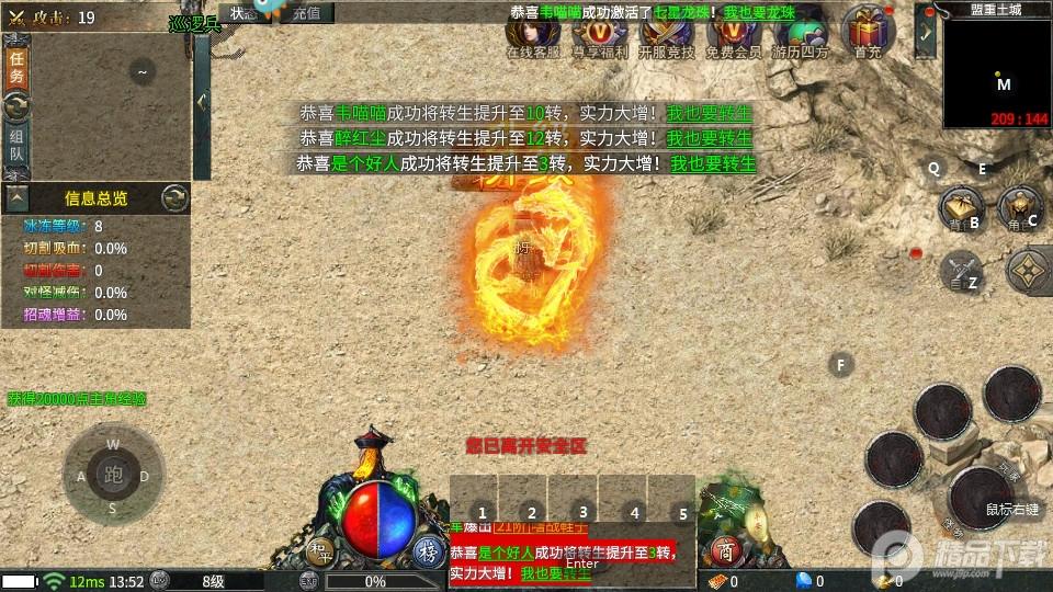 天局传奇三职业版本101.0.0 三职业版截图3