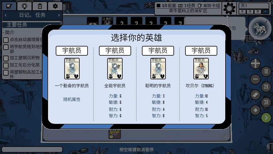 斯塔克斯空间手游(Stacks:Space!)v1.0.22 安卓中文完整版截图1