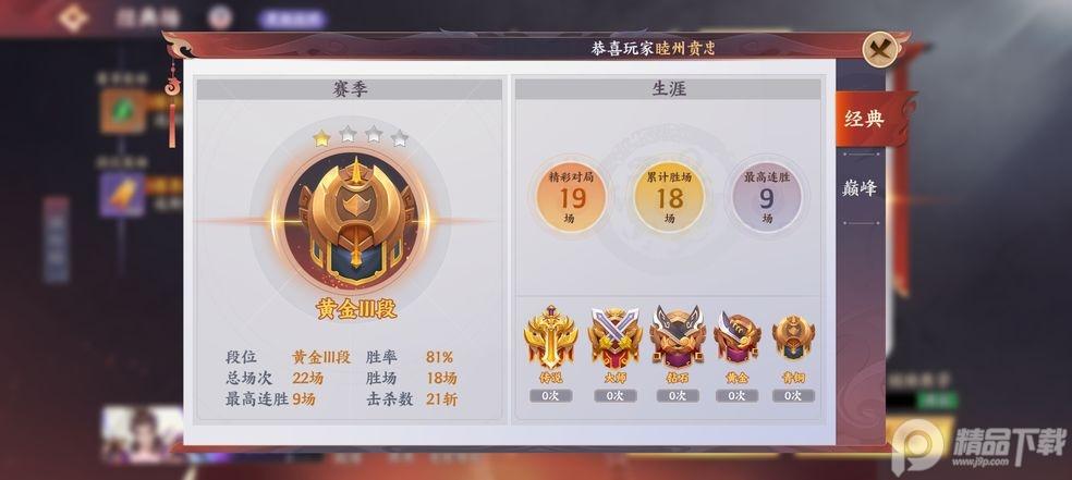怒焰三国杀游卡版下载3.8.2 安卓版截图3