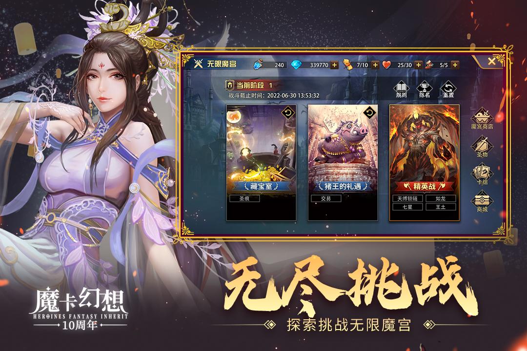 魔卡幻想九游版4.52.1.22001 九游版截图1