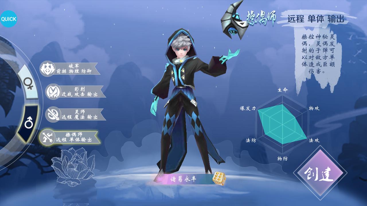 侠客游ol手游v1.0.0GM版截图2