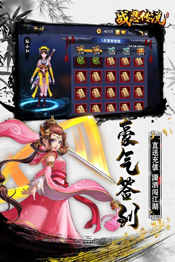 战忍传说手游2.1.266 安卓最新版截图2