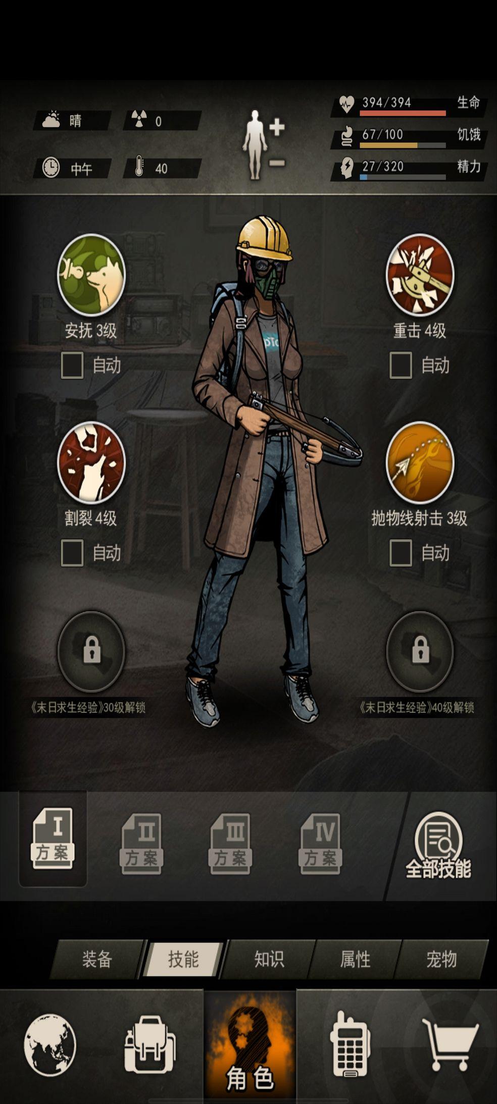 重建家园手游官方版1.9.189.00151 安卓版截图1