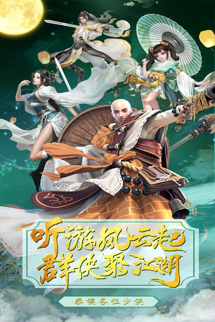 六道轮回手游送无限充值1.0.0最新版截图0