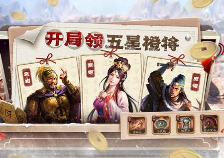 三国志战略版小米版2060.1395 最新版