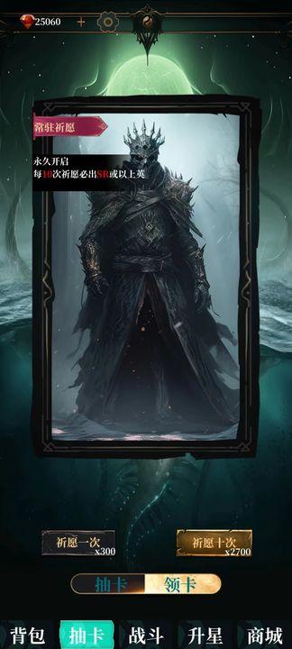 克苏鲁氪金模拟器官方版v1.0 安卓版截图1