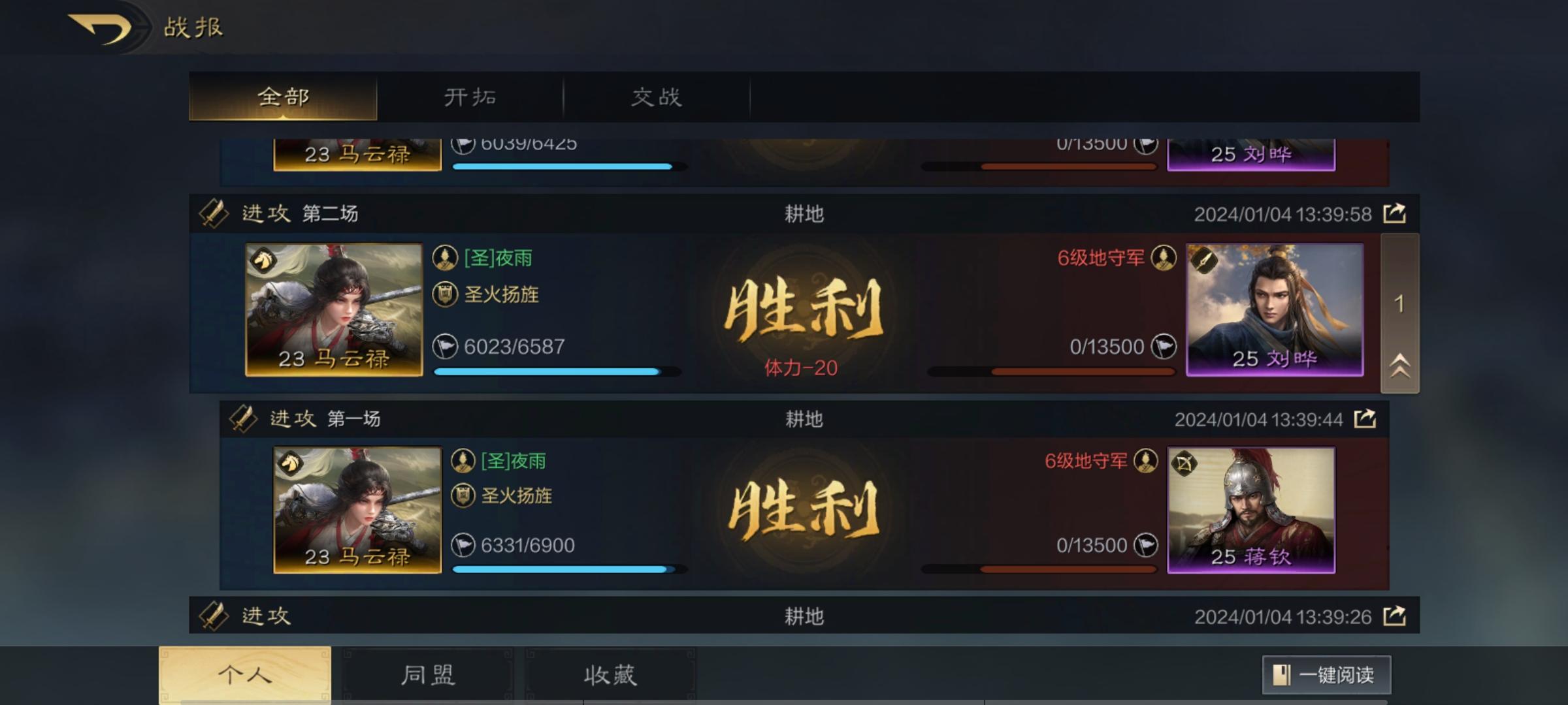 三国谋定天下测试服1.2.1 手机版截图3