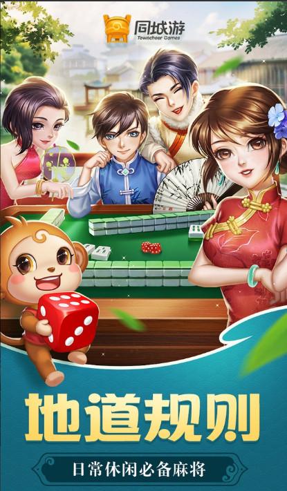 嵊州105同城游手机版v1.2.9安卓版截图1