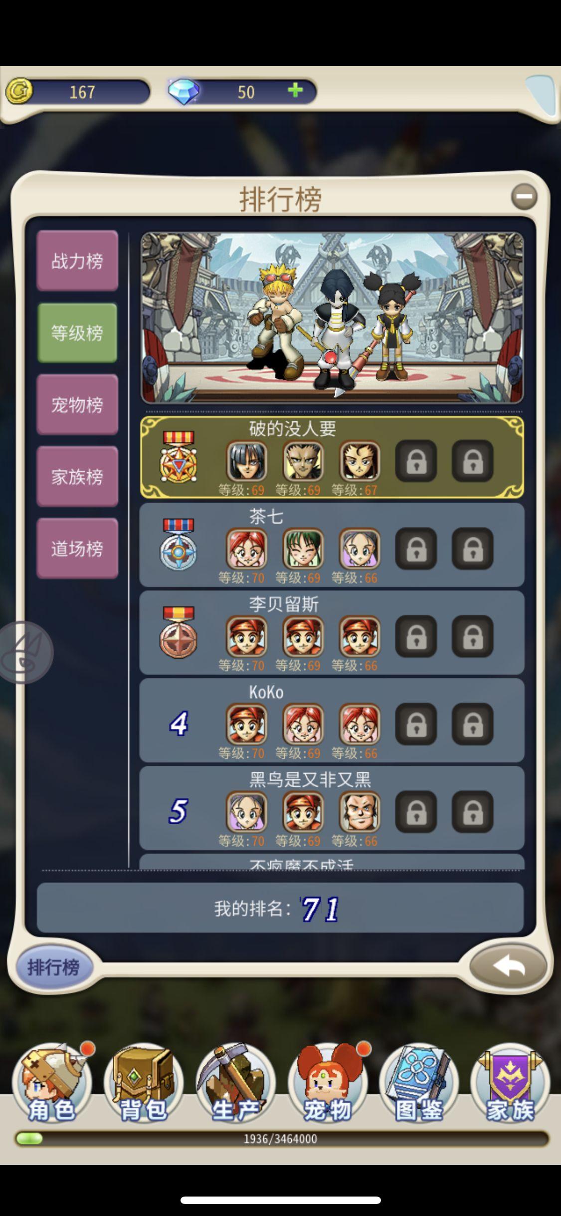 魔力宝贝归来游戏v1.3.5安卓正版截图1