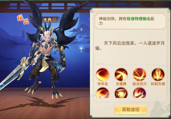 梦幻逍遥手游3.5.3 官方版截图0